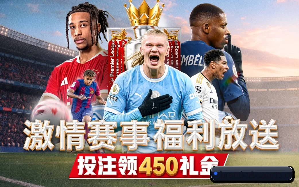 A8体育 APP 界面